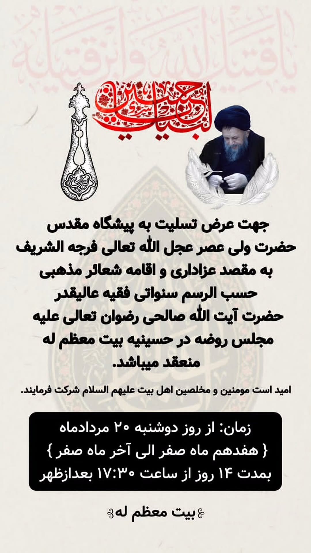  جدید ترین استوری اینستاگرام سید جلال صالحی