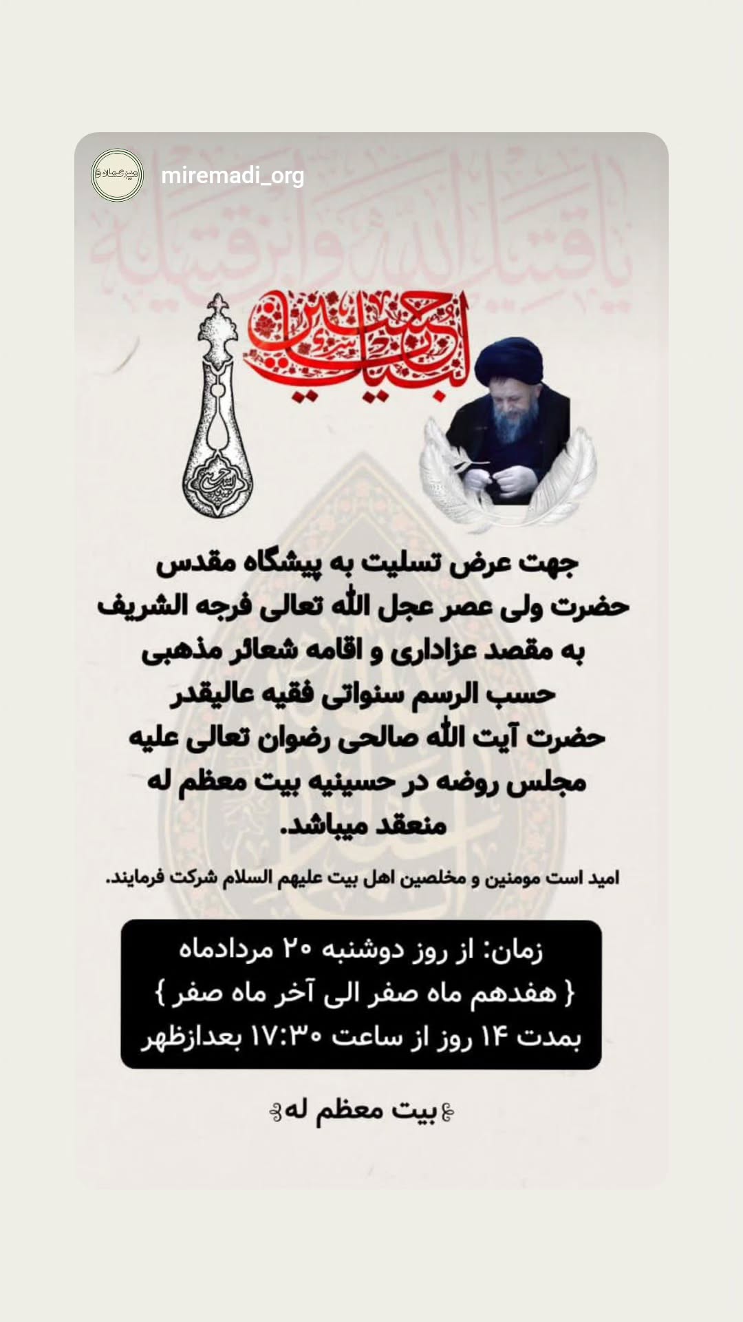  جدید ترین استوری اینستاگرام سید جلال صالحی