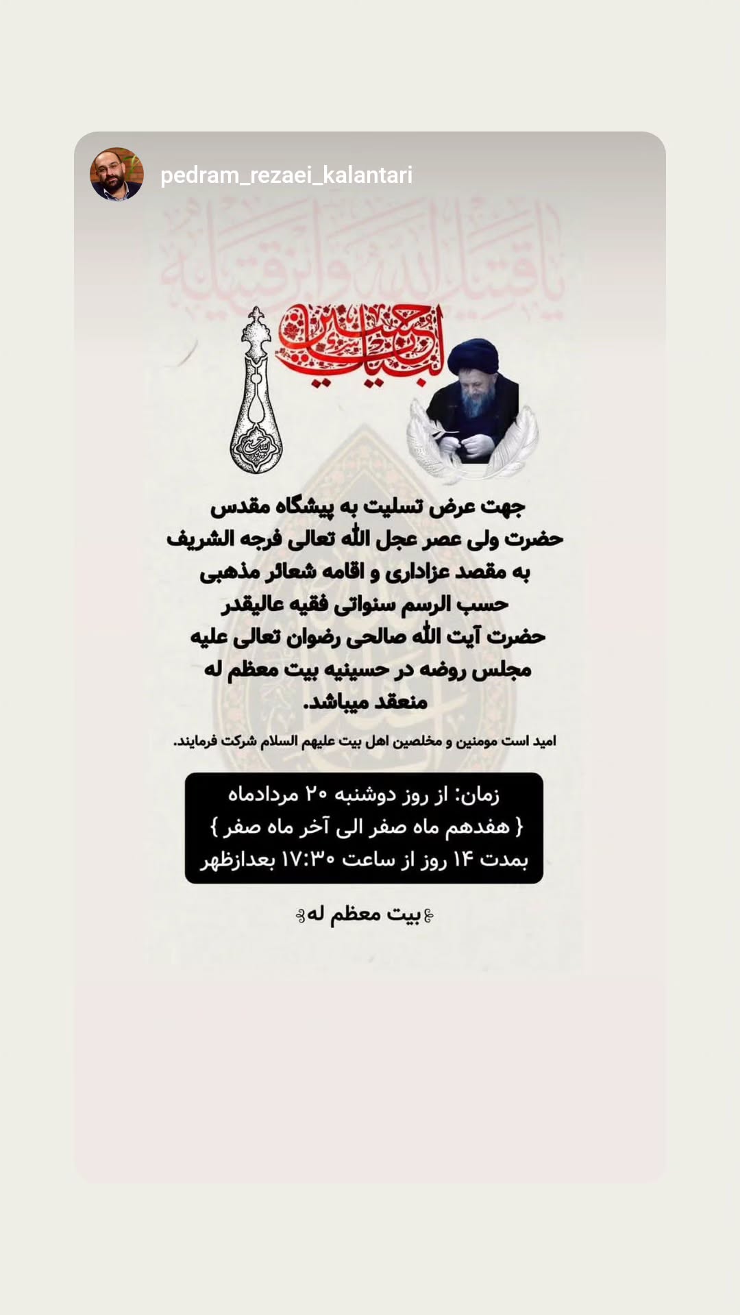  جدید ترین استوری اینستاگرام سید جلال صالحی