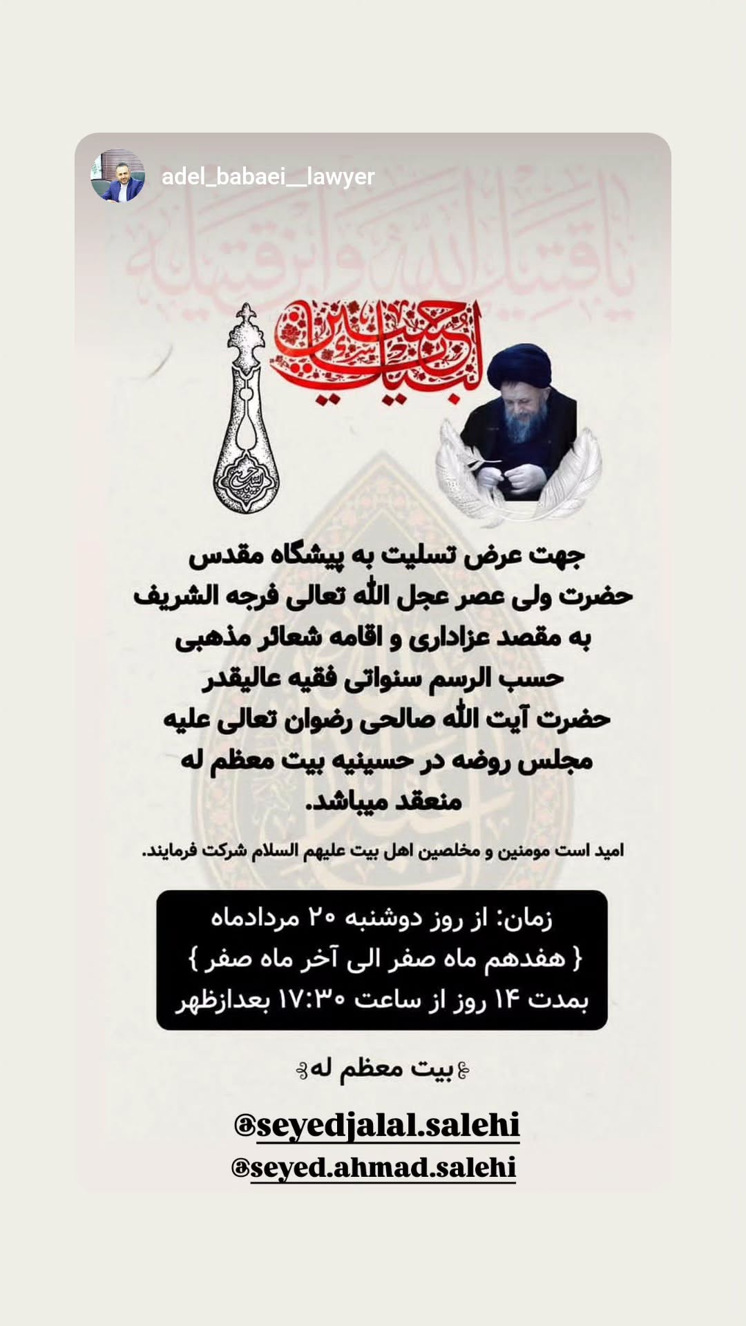  جدید ترین استوری اینستاگرام سید جلال صالحی
