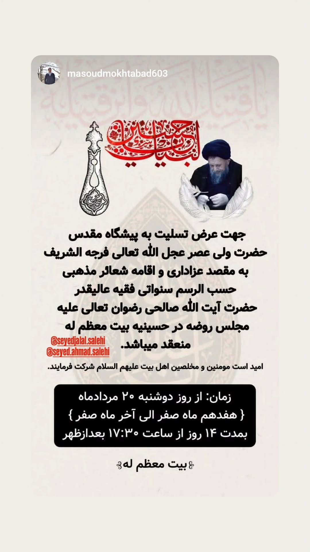  جدید ترین استوری اینستاگرام سید جلال صالحی