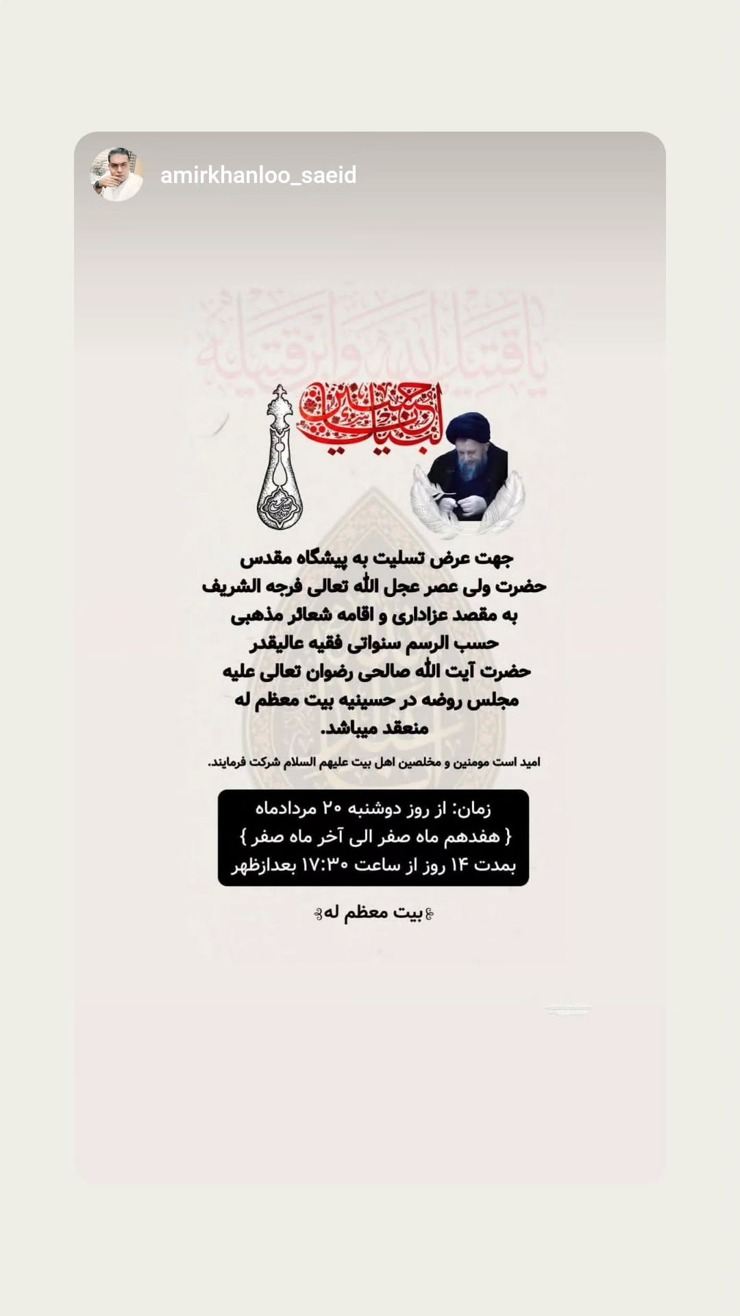  جدید ترین استوری اینستاگرام سید جلال صالحی