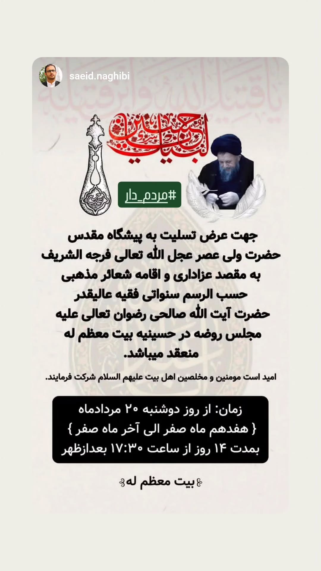  جدید ترین استوری اینستاگرام سید جلال صالحی