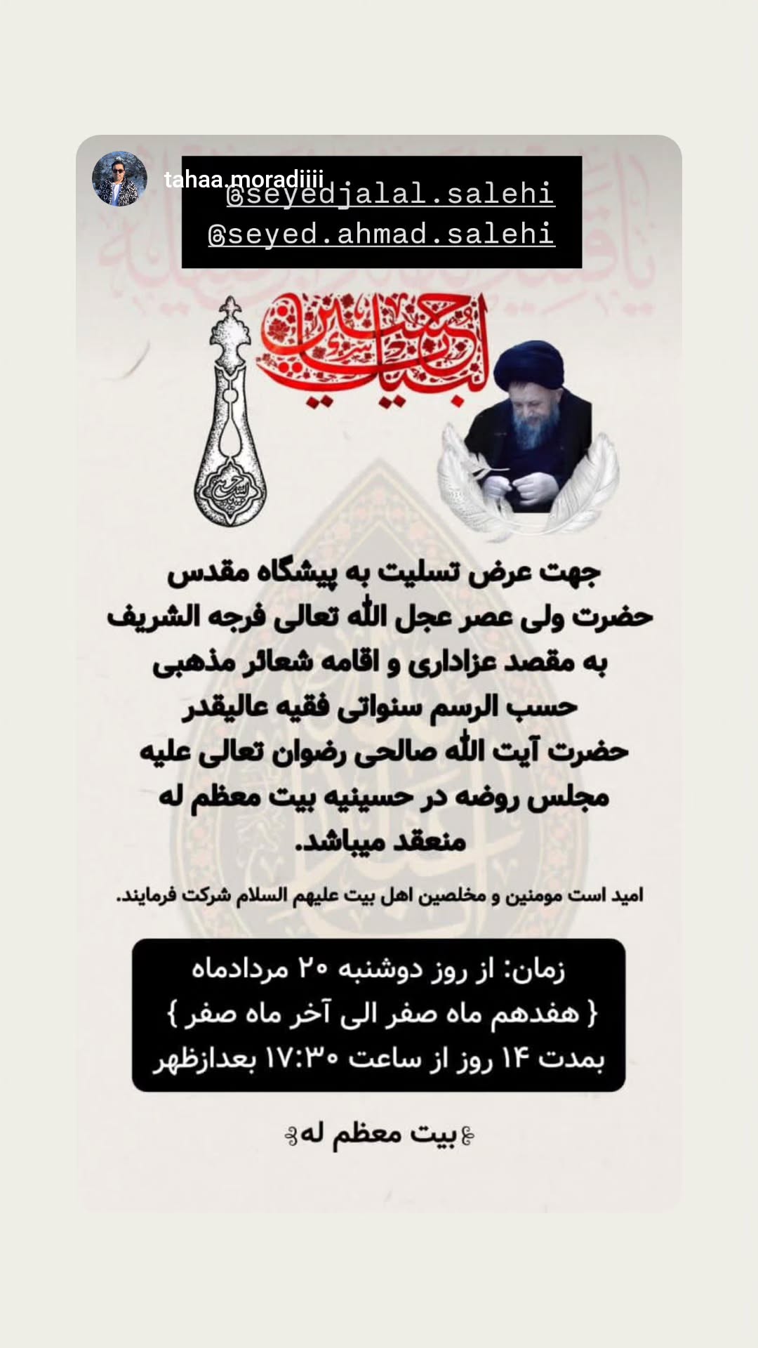  جدید ترین استوری اینستاگرام سید جلال صالحی