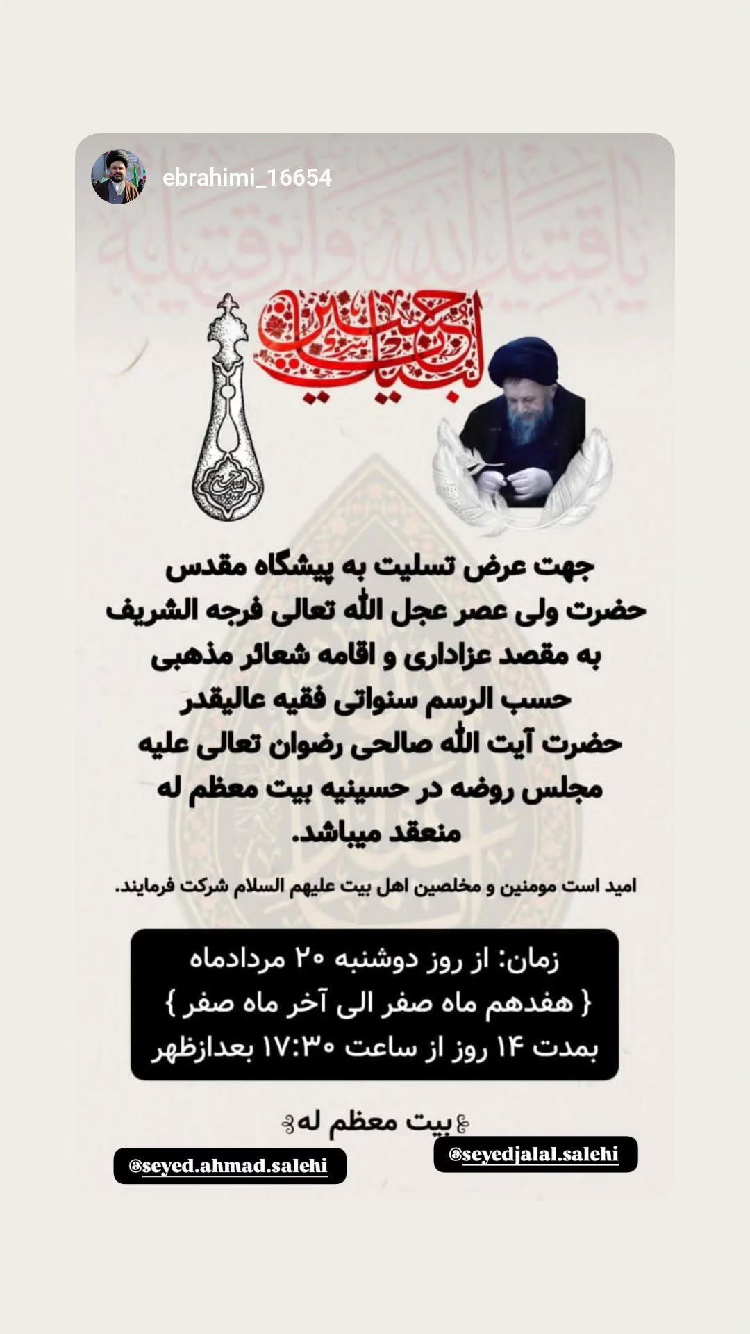  جدید ترین استوری اینستاگرام سید جلال صالحی