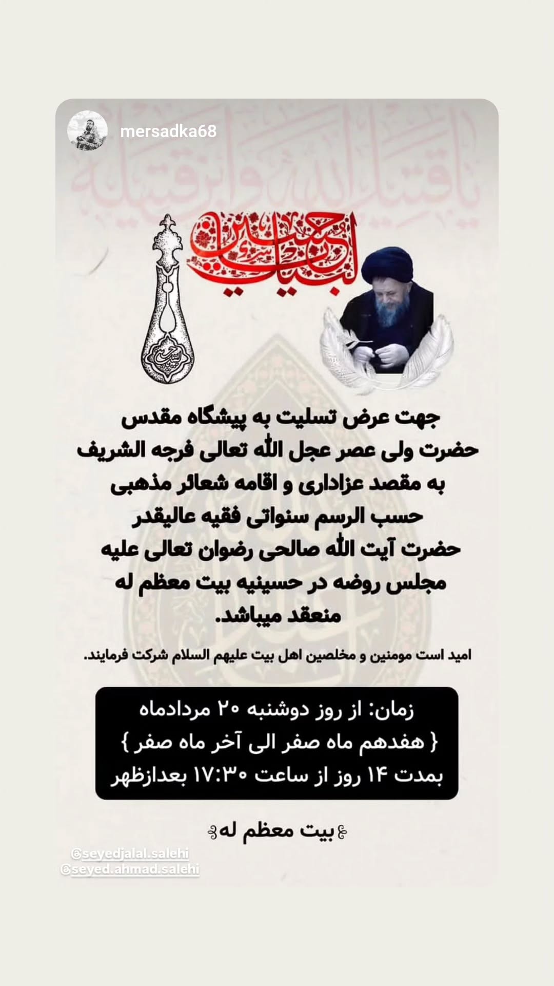  جدید ترین استوری اینستاگرام سید جلال صالحی