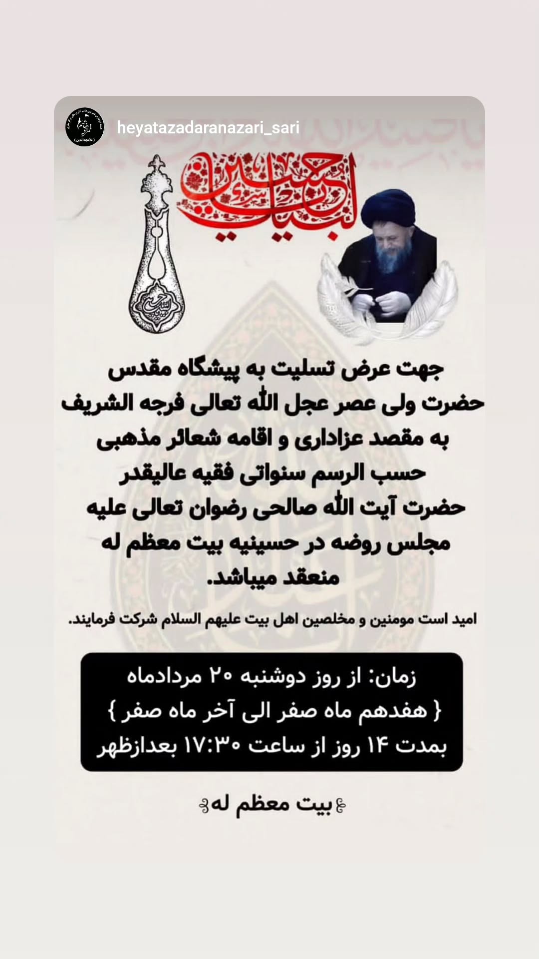  جدید ترین استوری اینستاگرام سید جلال صالحی
