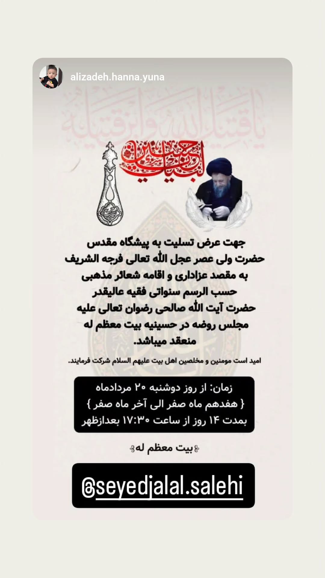  جدید ترین استوری اینستاگرام سید جلال صالحی