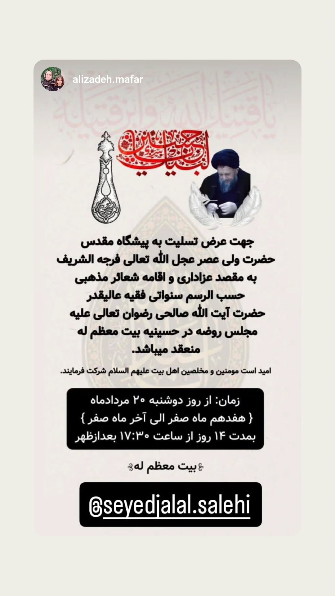 جدید ترین استوری اینستاگرام سید جلال صالحی