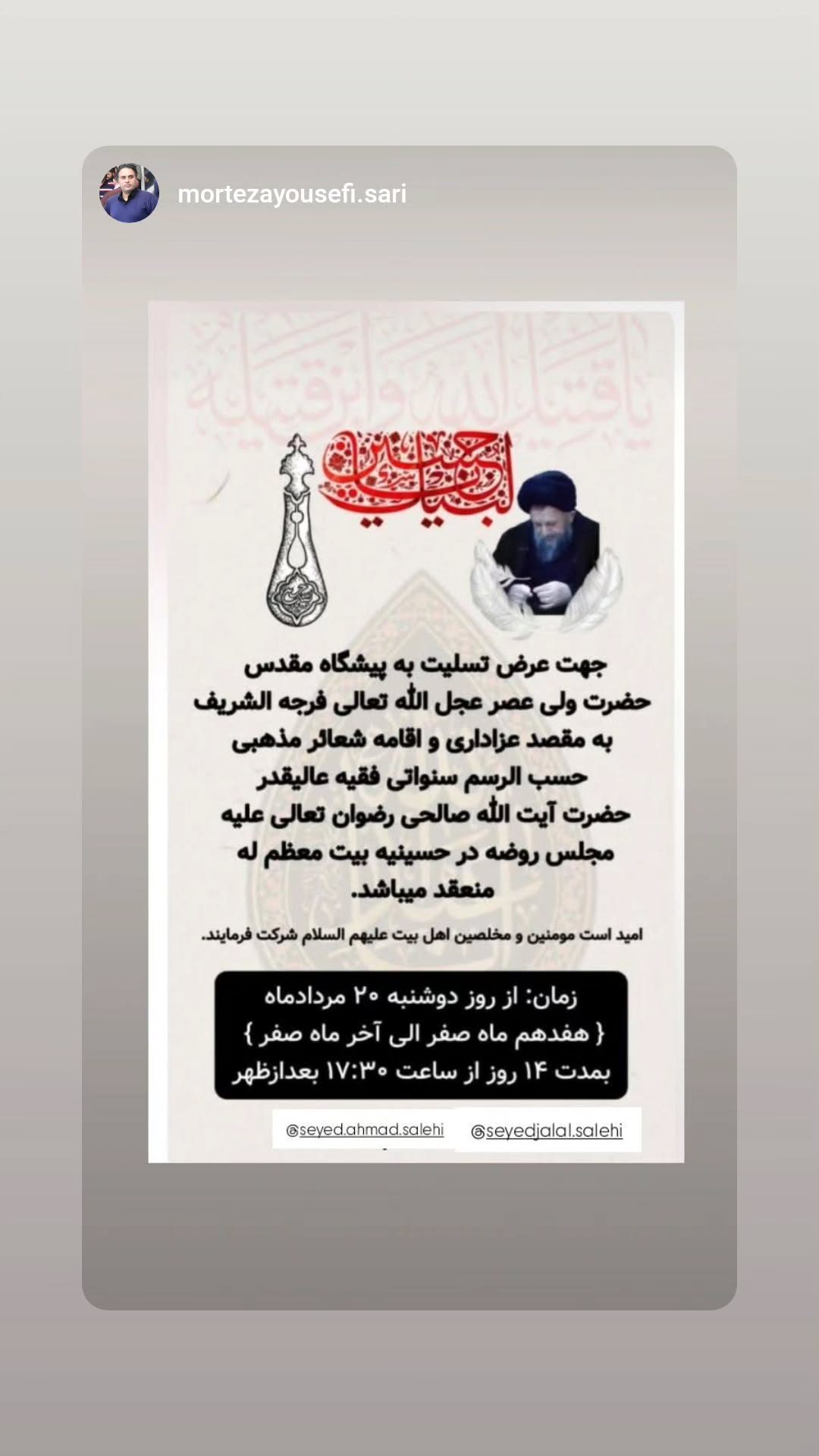  جدید ترین استوری اینستاگرام سید جلال صالحی