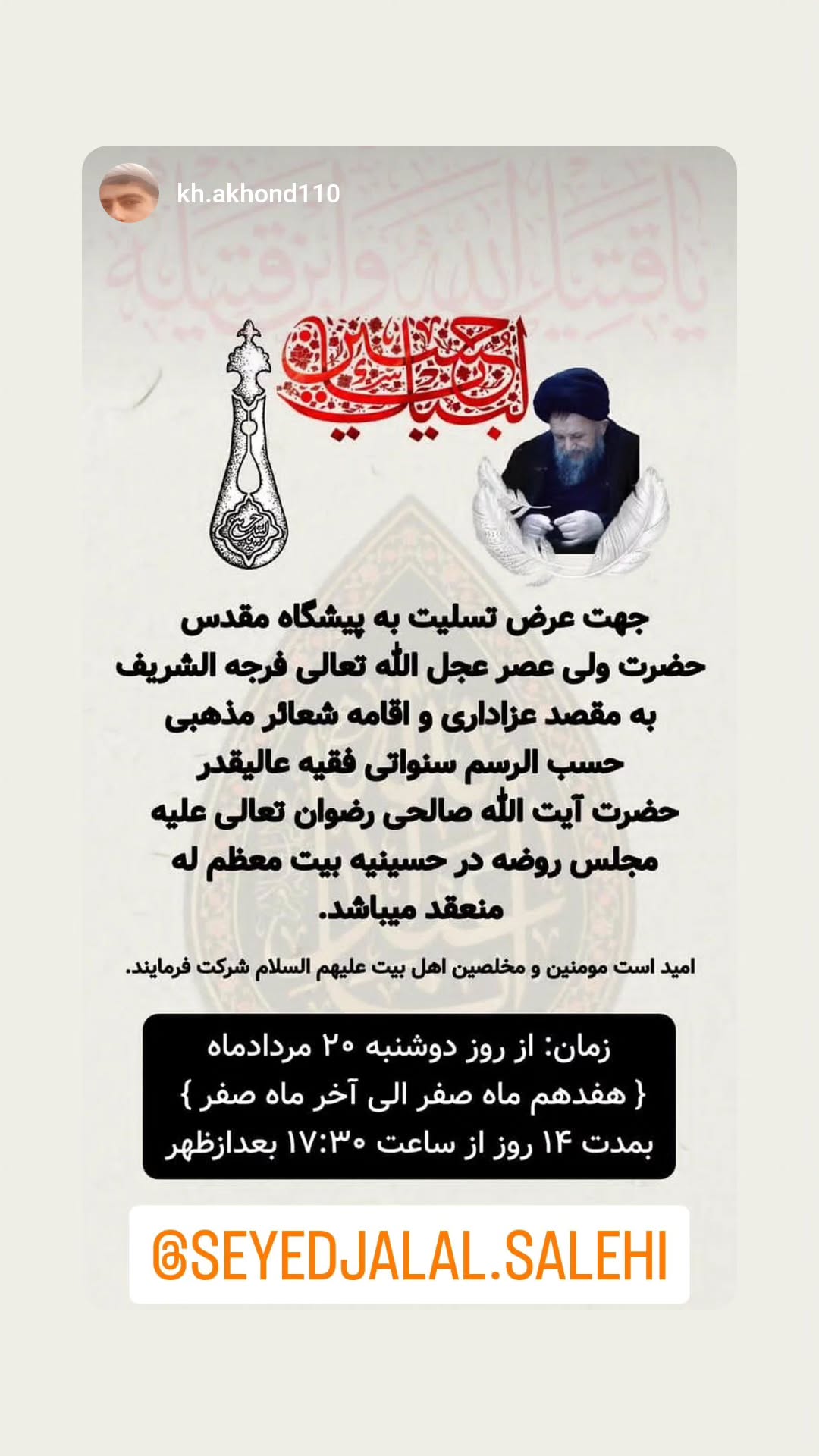  جدید ترین استوری اینستاگرام سید جلال صالحی