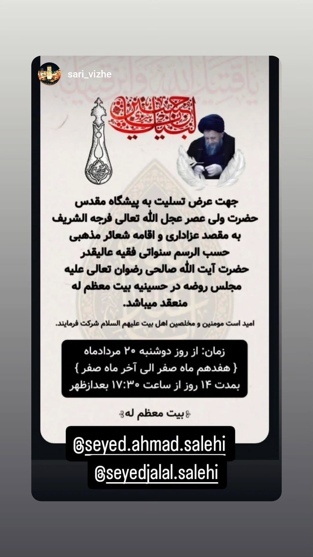  جدید ترین استوری اینستاگرام سید جلال صالحی