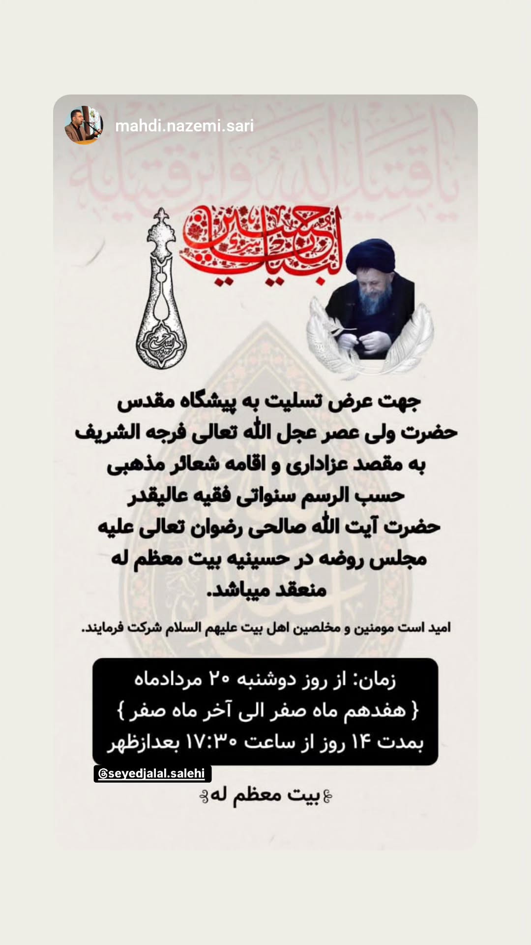  جدید ترین استوری اینستاگرام سید جلال صالحی