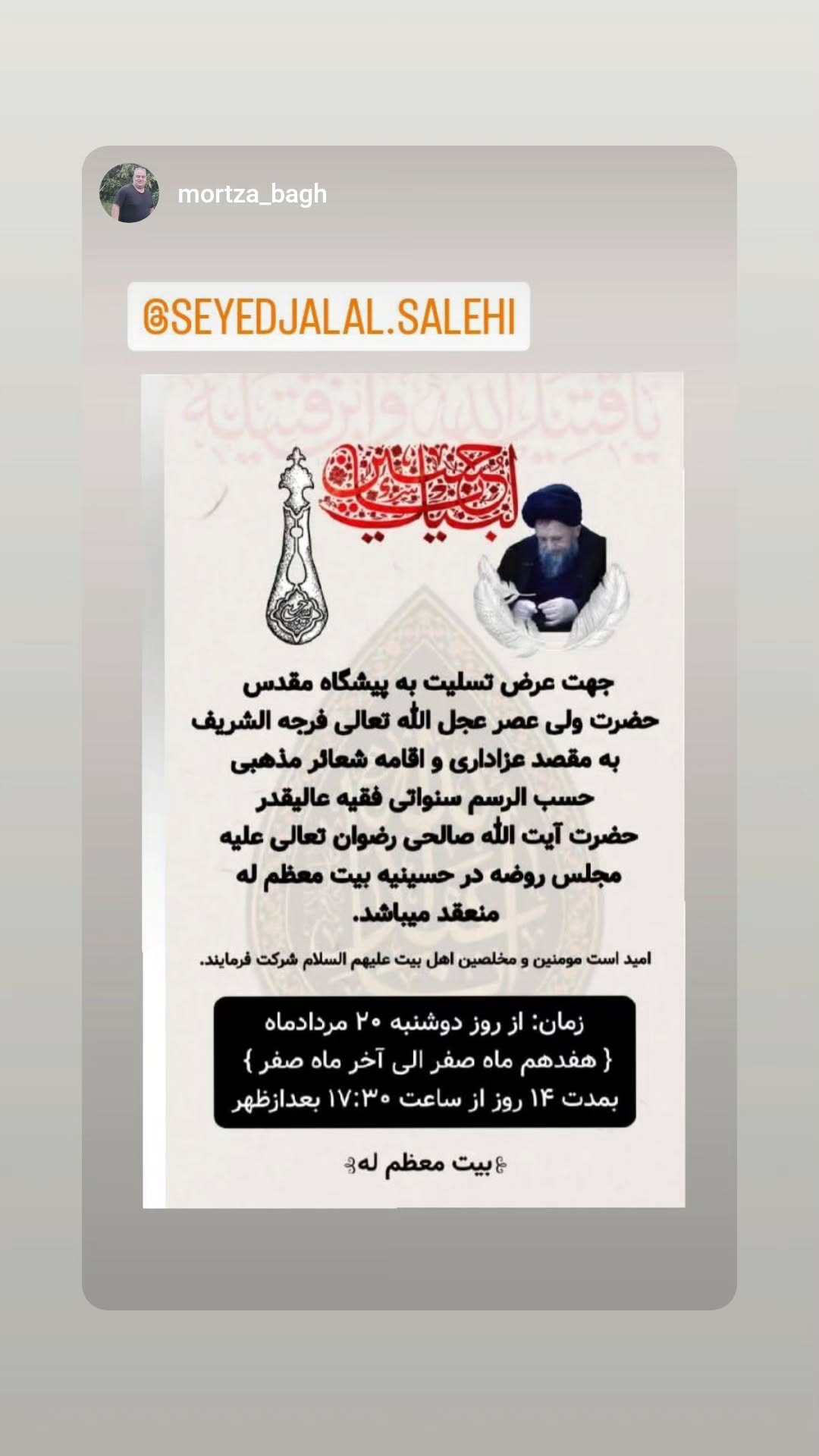  جدید ترین استوری اینستاگرام سید جلال صالحی
