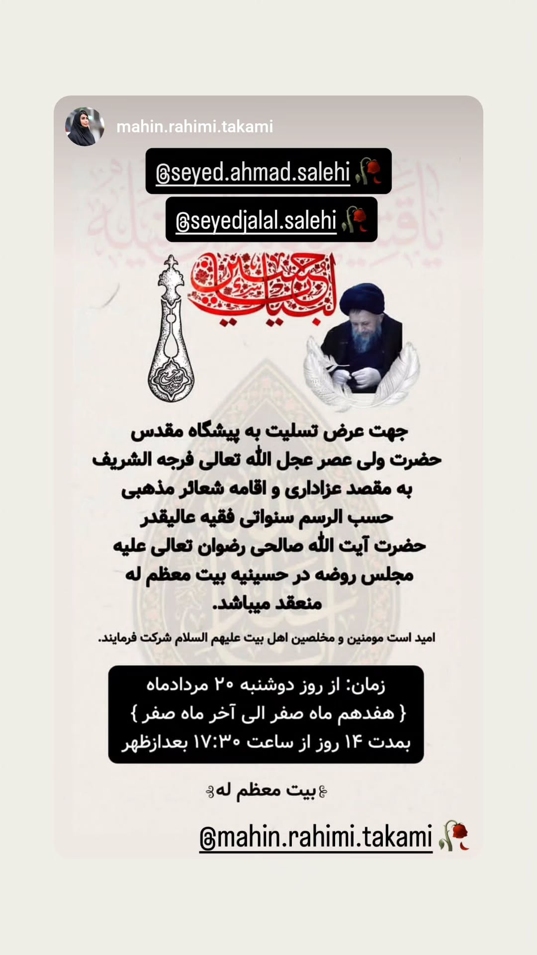 جدید ترین استوری اینستاگرام سید جلال صالحی