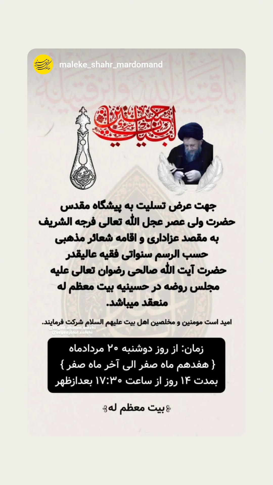 جدید ترین استوری اینستاگرام سید جلال صالحی