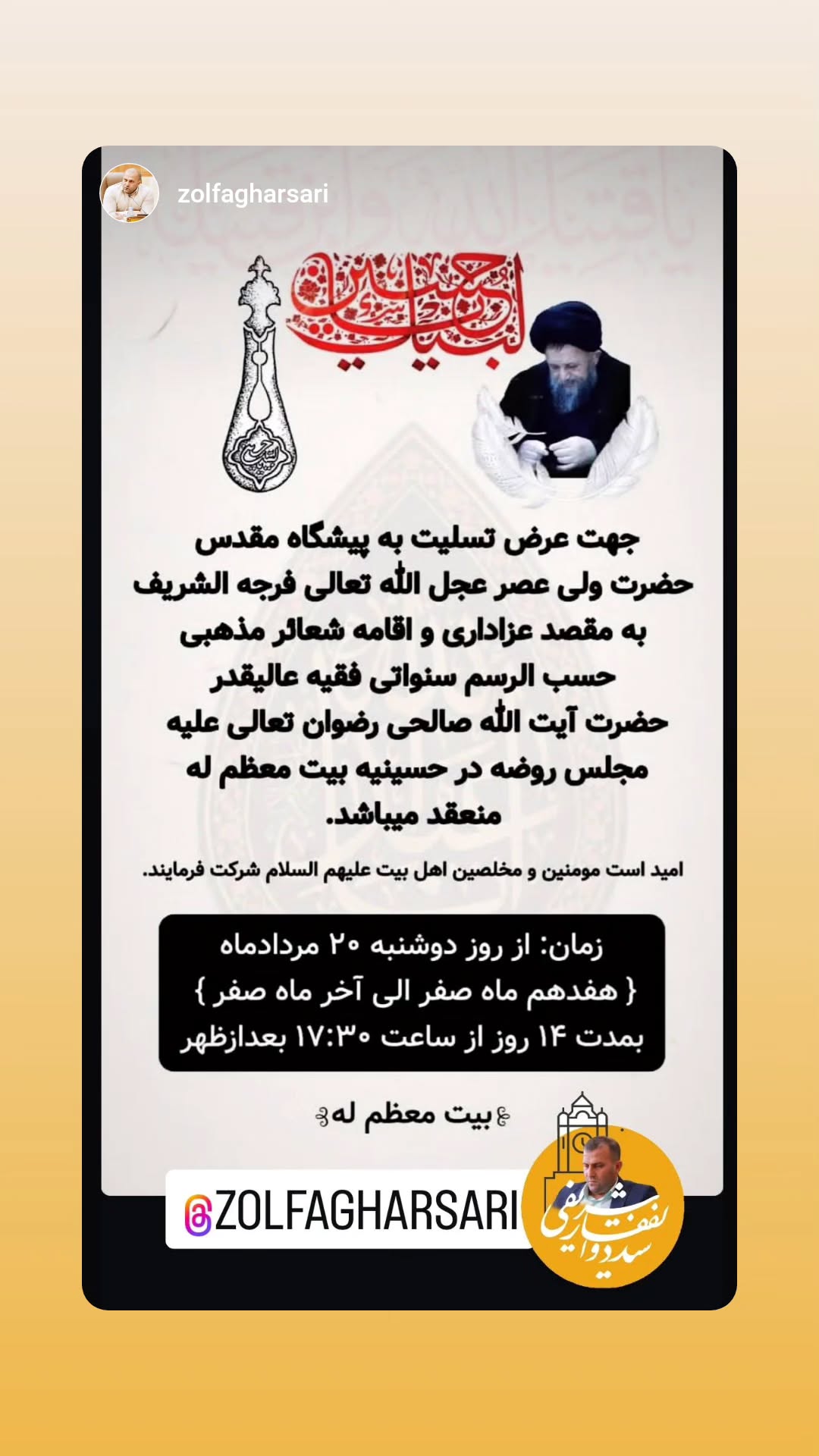  جدید ترین استوری اینستاگرام سید جلال صالحی