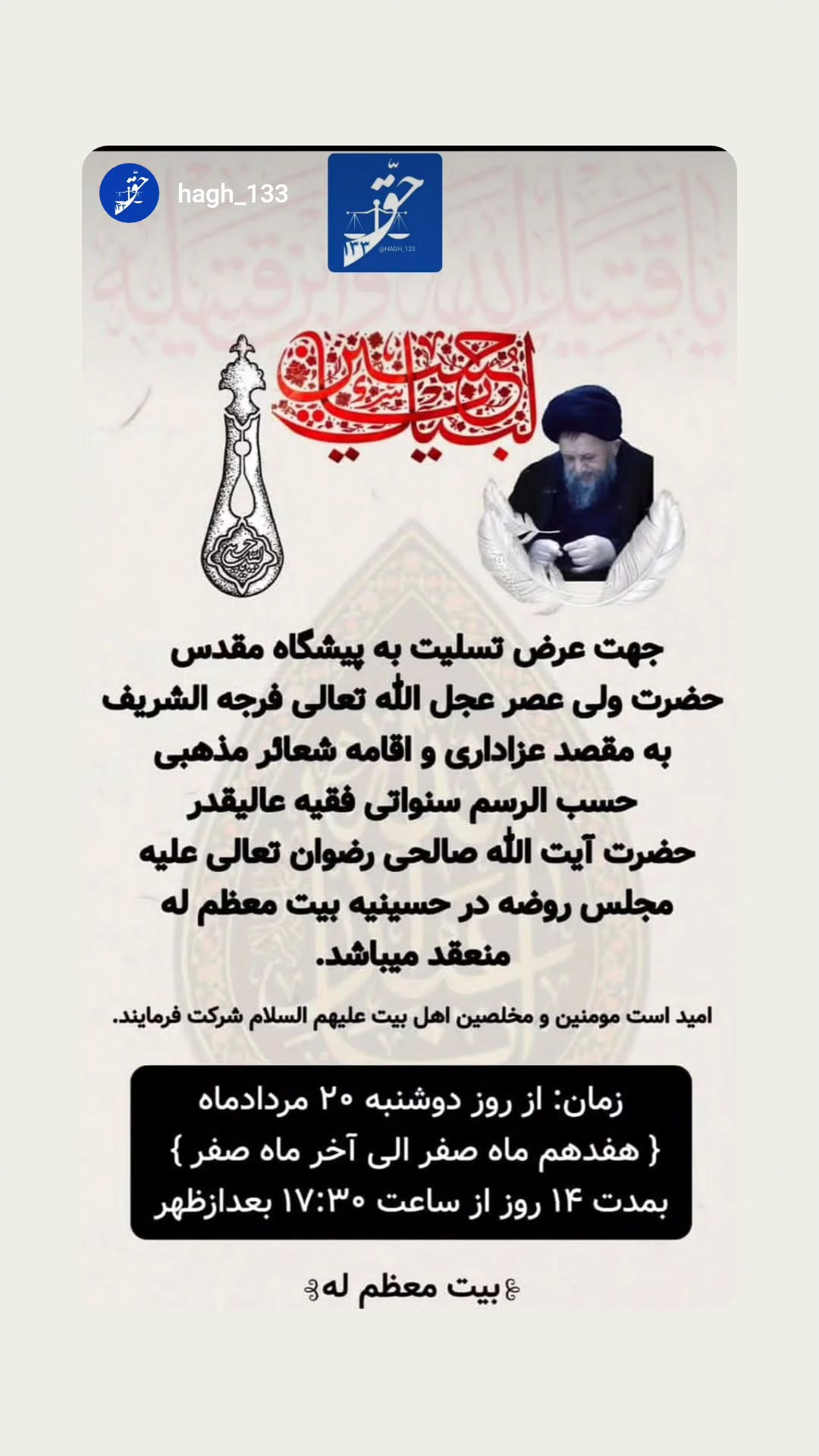 جدید ترین استوری اینستاگرام سید جلال صالحی