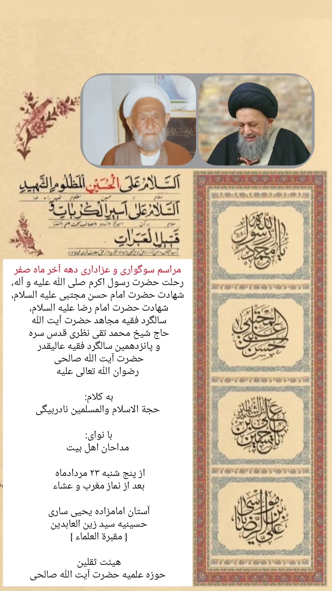  جدید ترین استوری اینستاگرام سید جلال صالحی