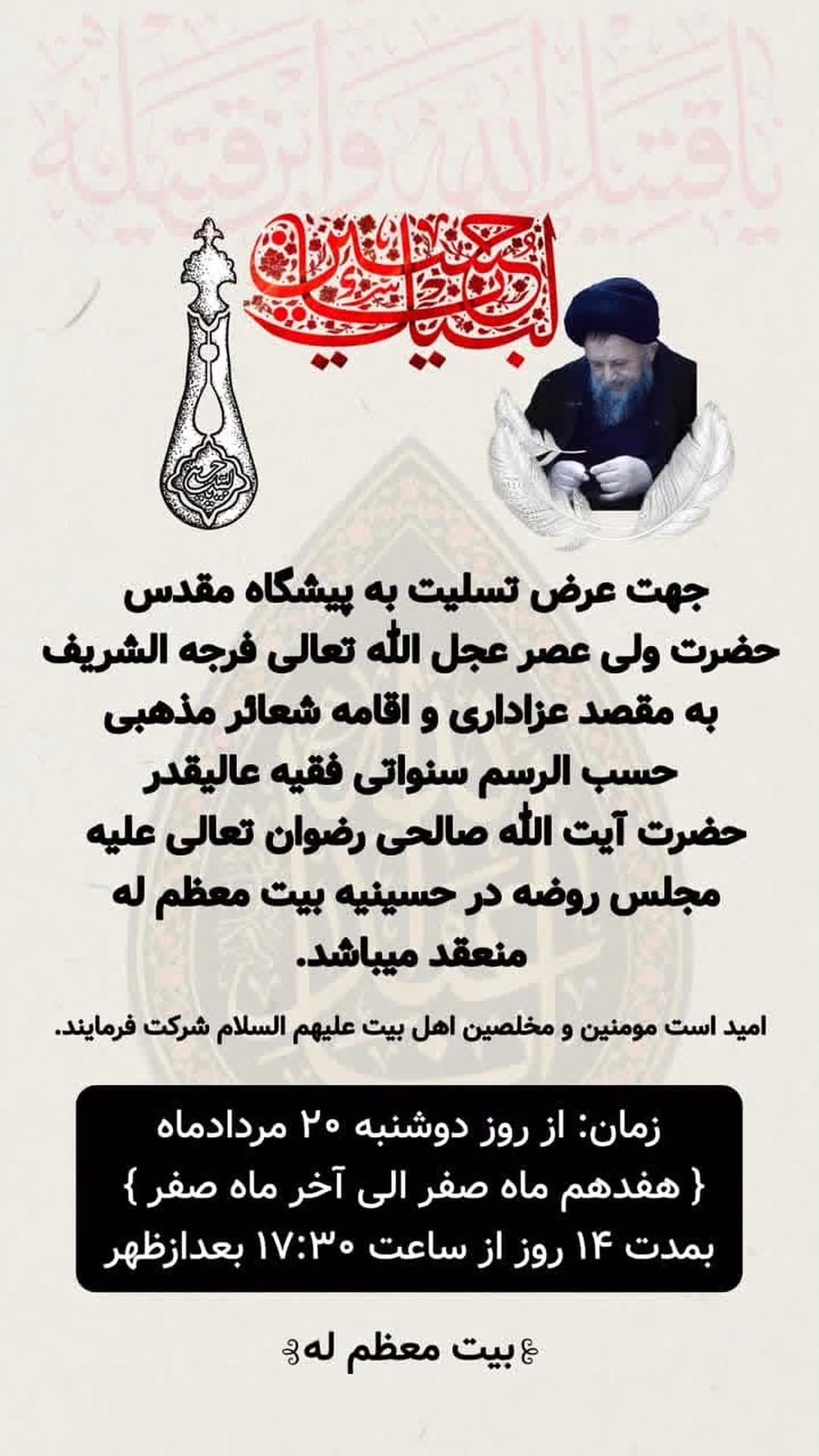  جدید ترین استوری اینستاگرام سید جلال صالحی