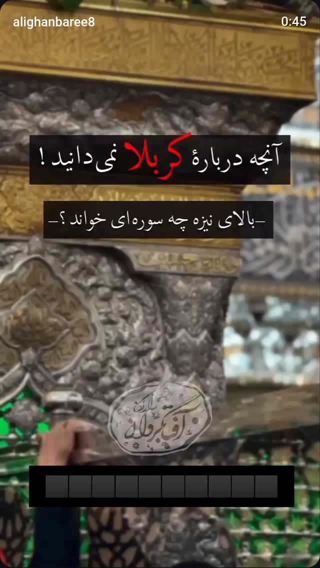  جدید ترین استوری اینستاگرام سید جلال صالحی