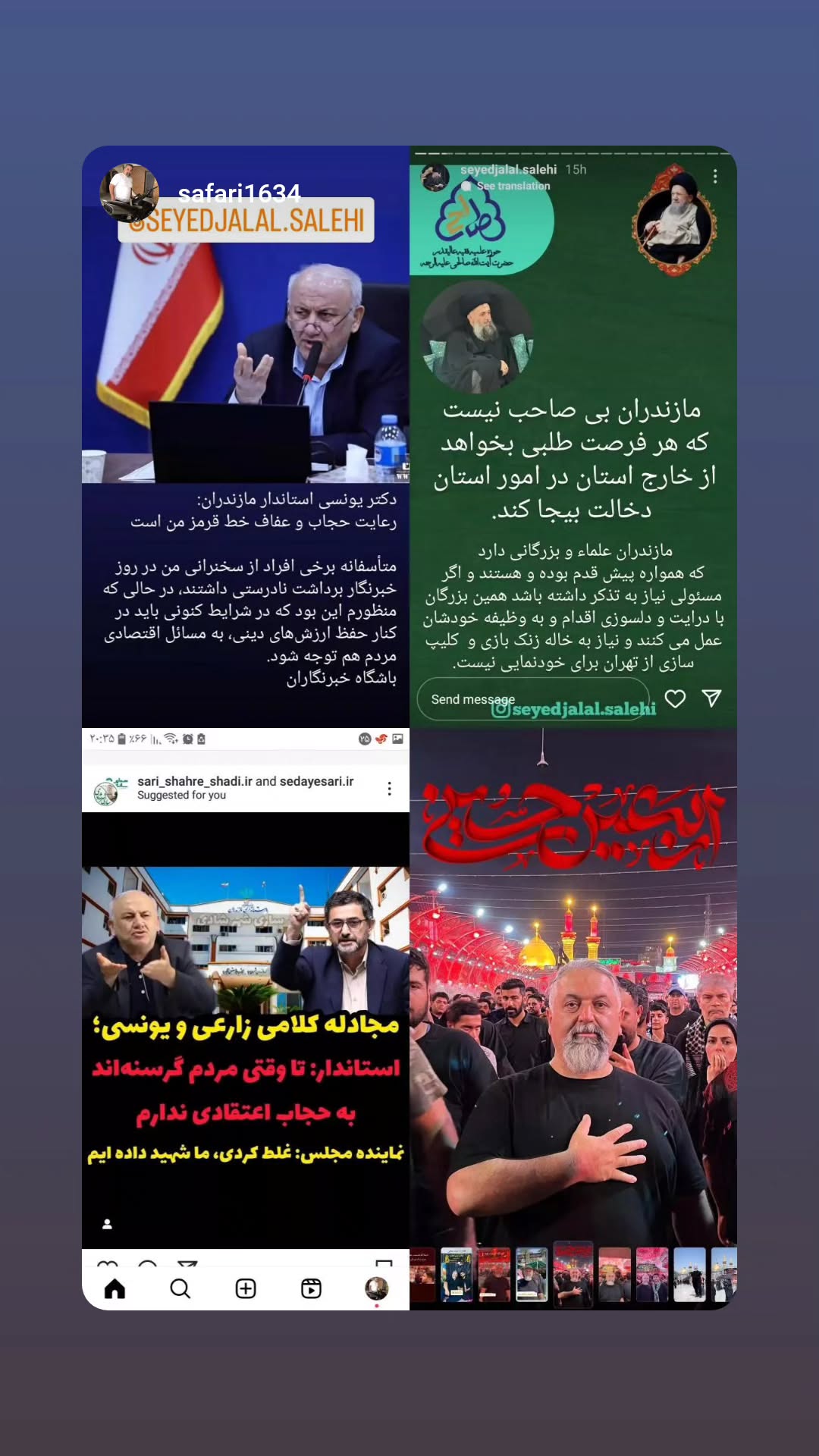  جدید ترین استوری اینستاگرام سید جلال صالحی
