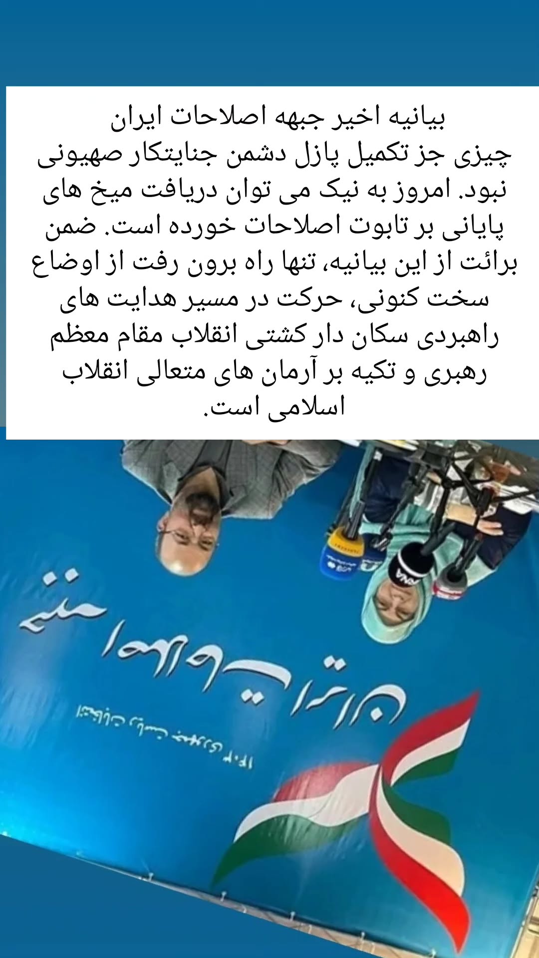  جدید ترین استوری اینستاگرام سید جلال صالحی