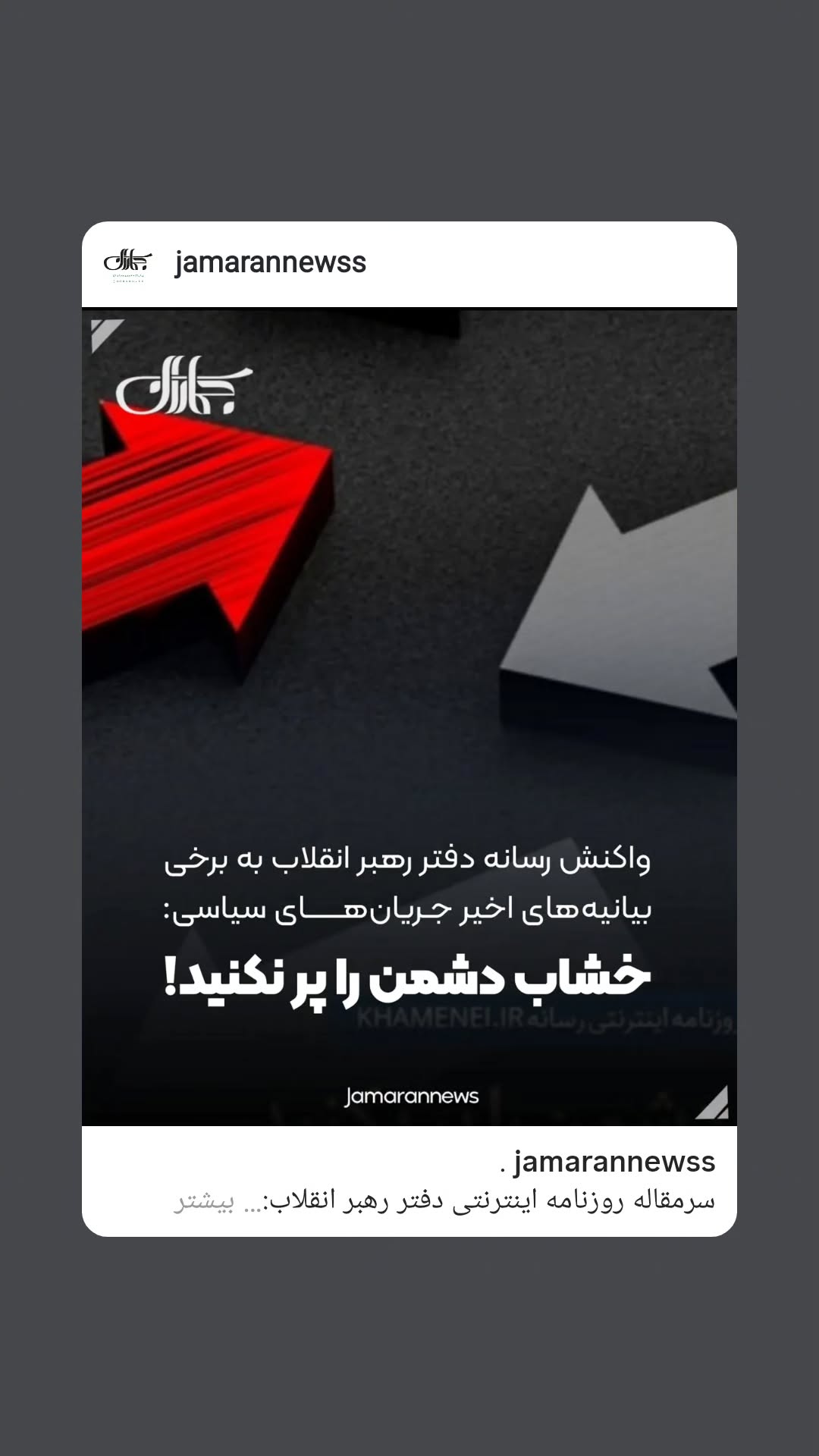  جدید ترین استوری اینستاگرام سید جلال صالحی
