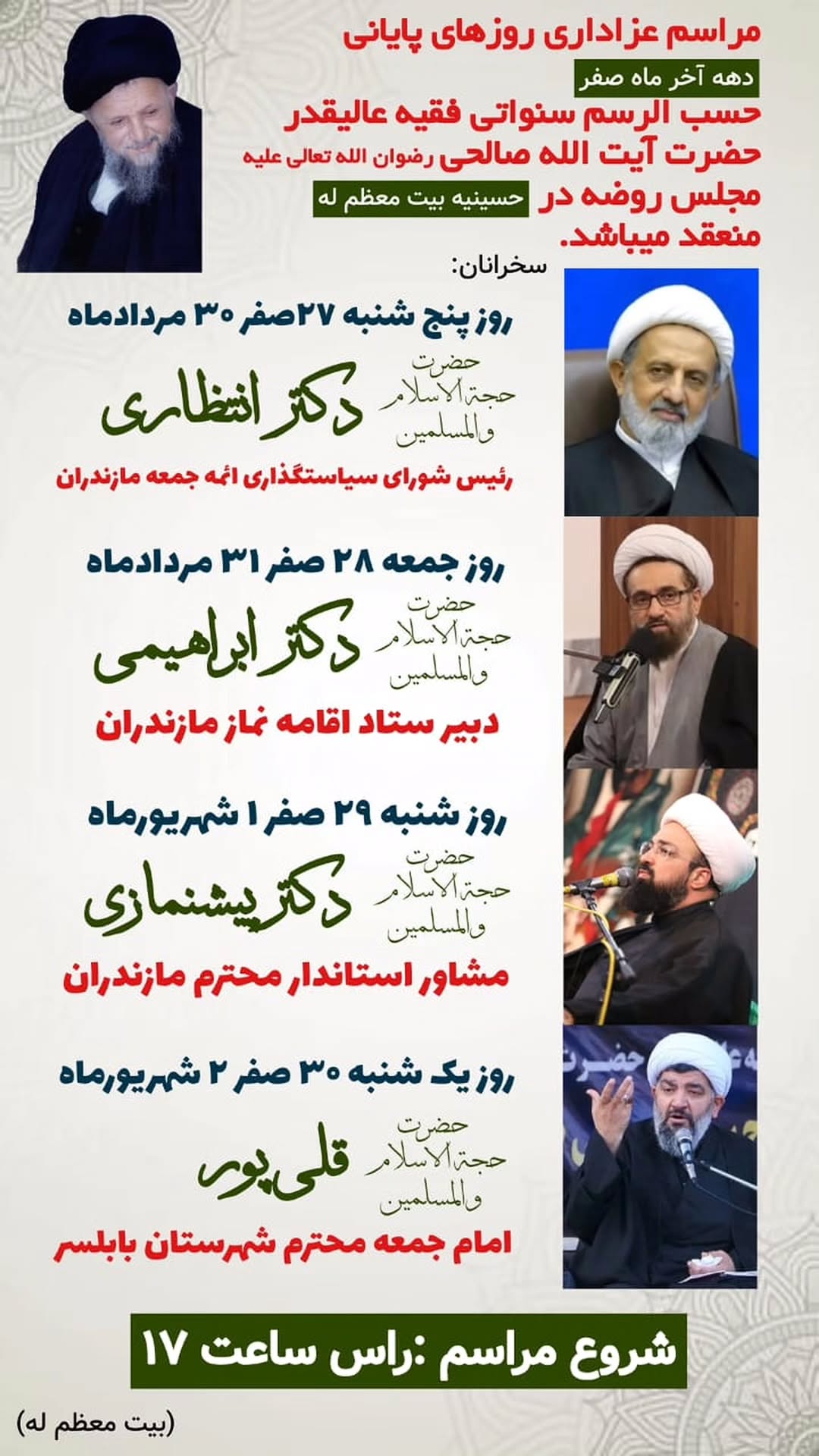  جدید ترین استوری اینستاگرام سید جلال صالحی