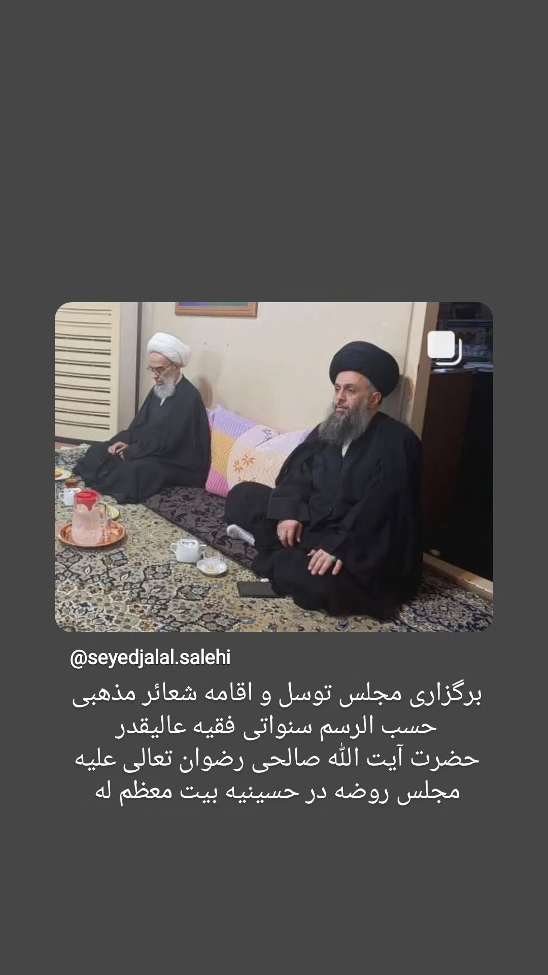  جدید ترین استوری اینستاگرام سید جلال صالحی
