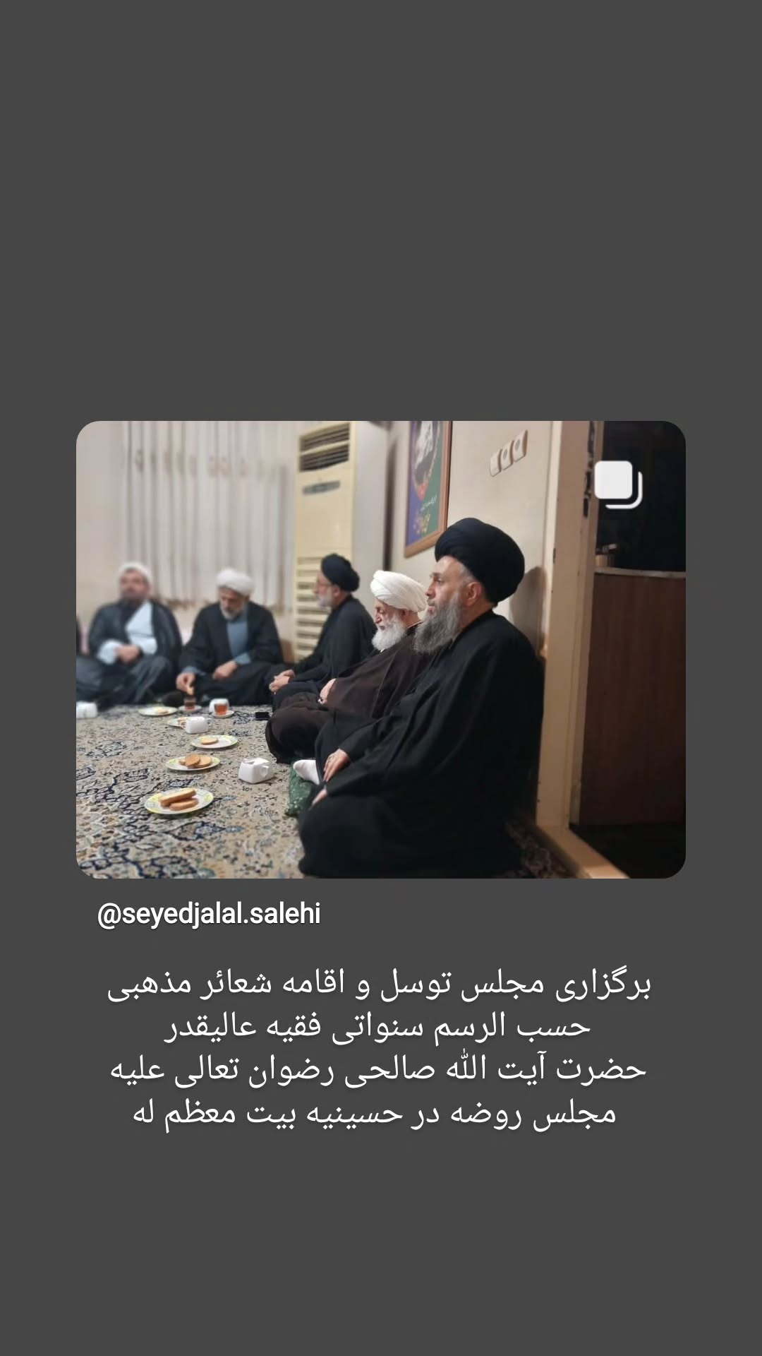  جدید ترین استوری اینستاگرام سید جلال صالحی