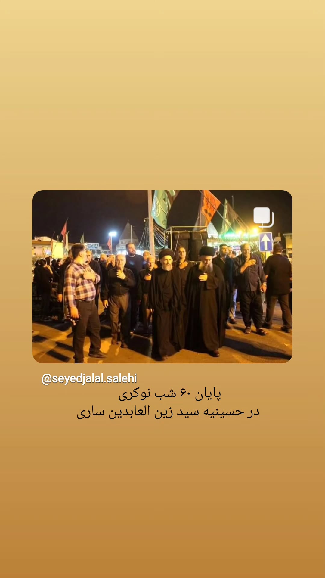  جدید ترین استوری اینستاگرام سید جلال صالحی