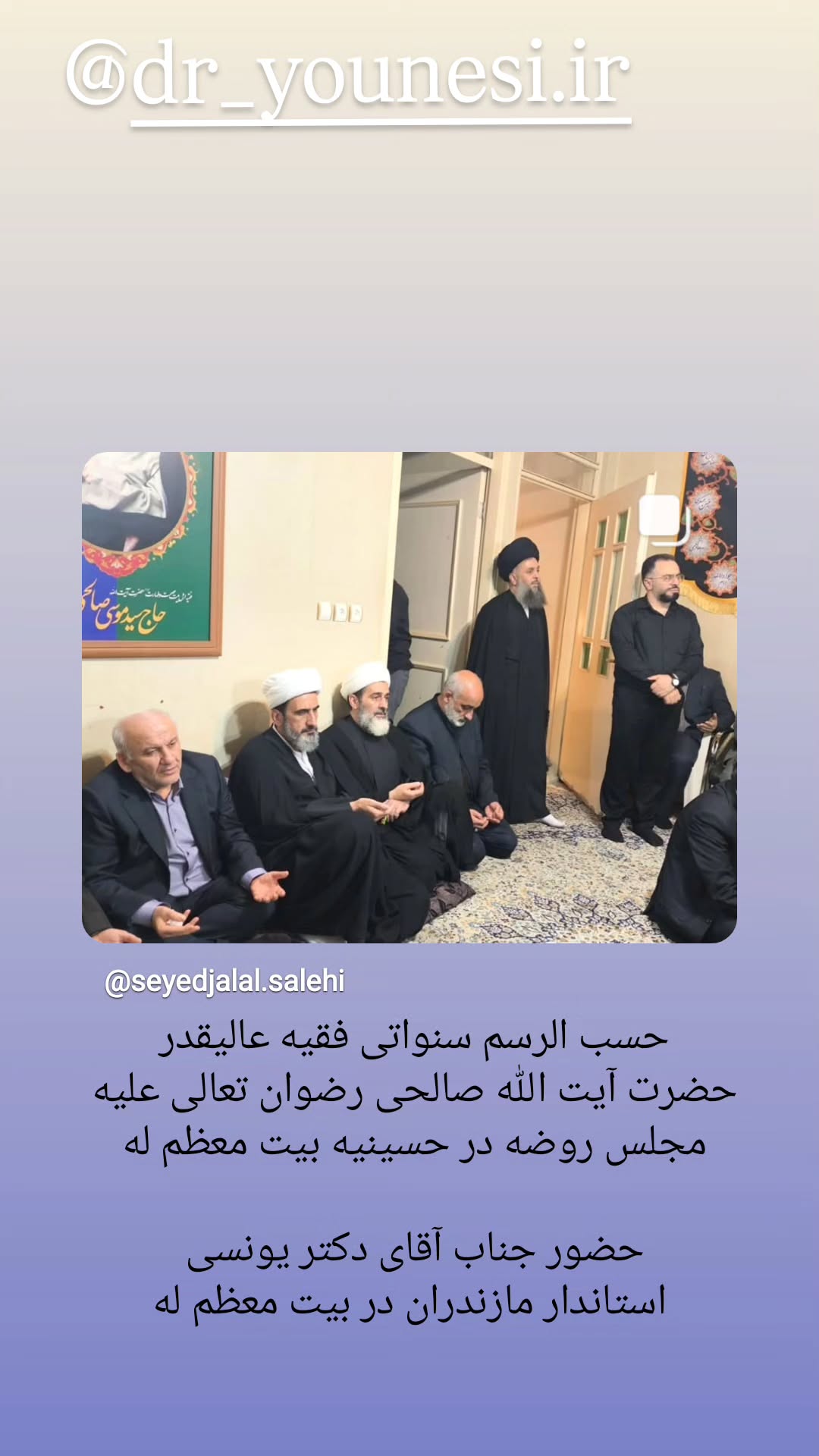  جدید ترین استوری اینستاگرام سید جلال صالحی