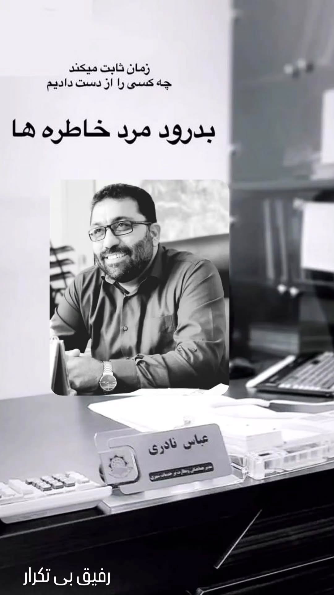  جدید ترین استوری اینستاگرام سید جلال صالحی