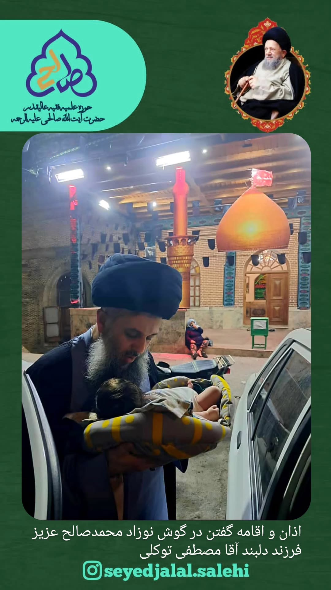  جدید ترین استوری اینستاگرام سید جلال صالحی