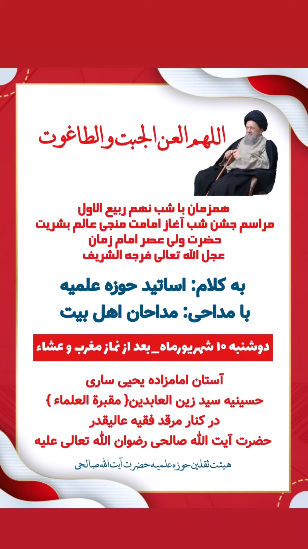  جدید ترین استوری اینستاگرام سید جلال صالحی