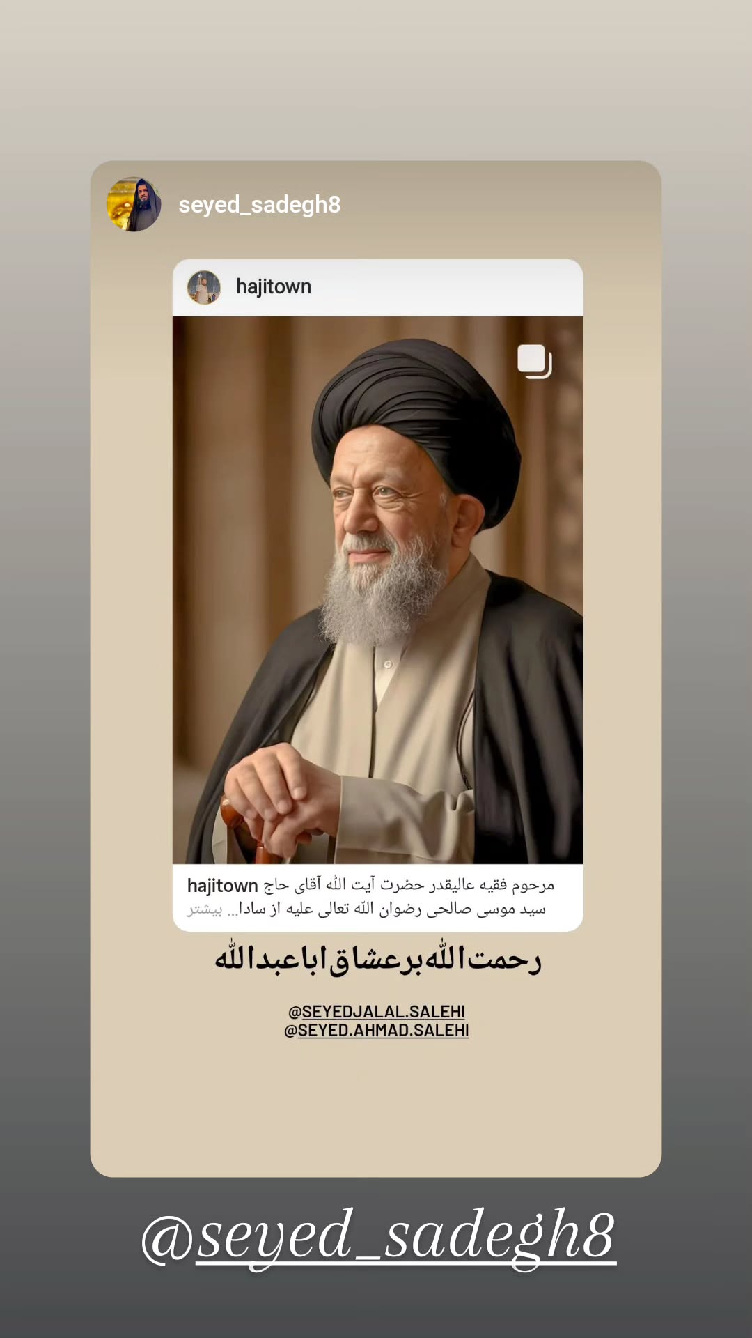  جدید ترین استوری اینستاگرام سید جلال صالحی