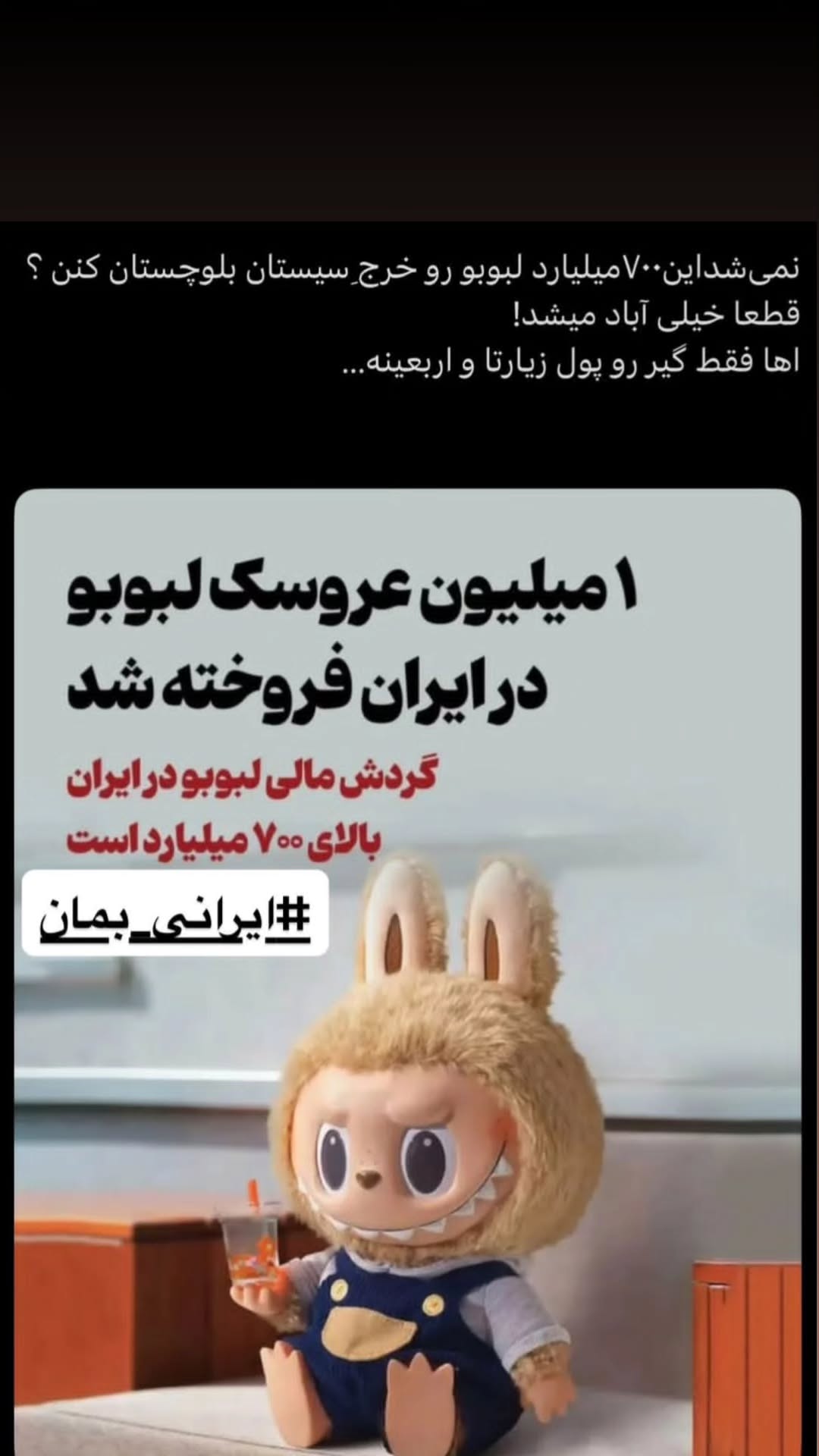  جدید ترین استوری اینستاگرام سید جلال صالحی