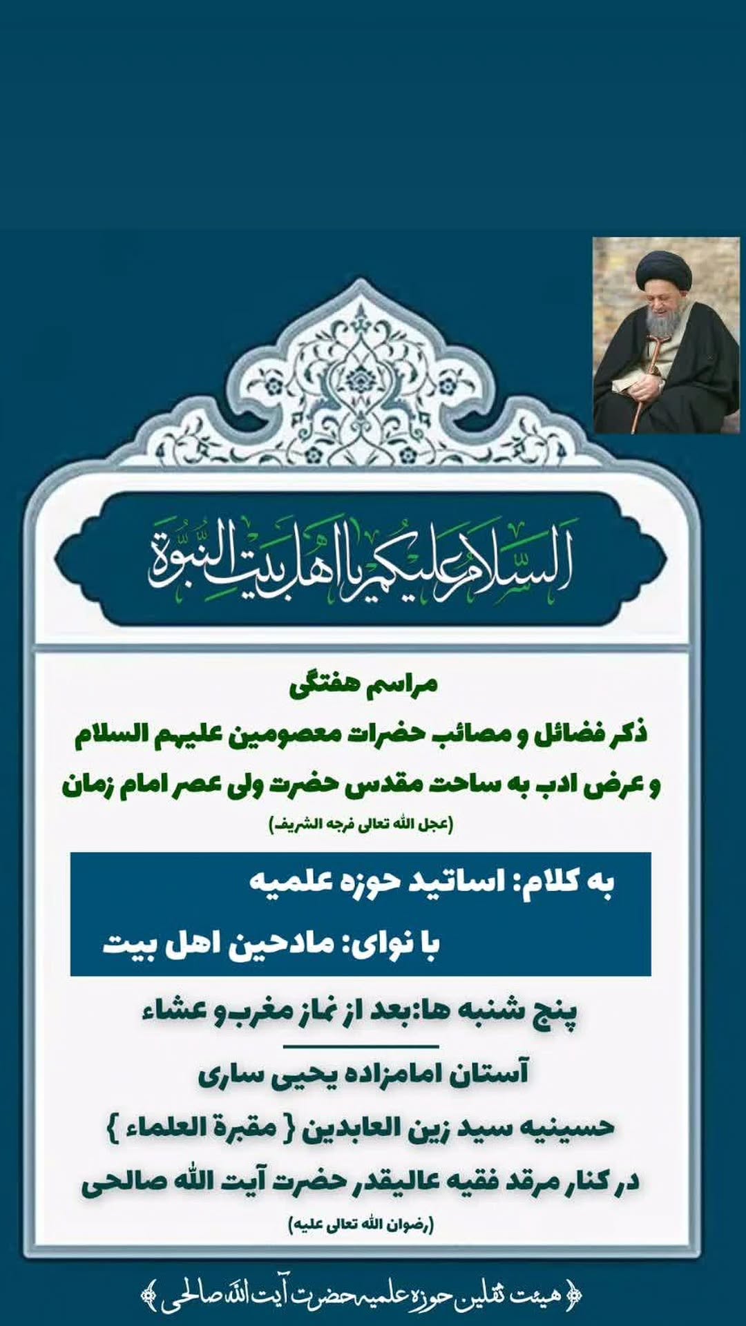  جدید ترین استوری اینستاگرام سید جلال صالحی