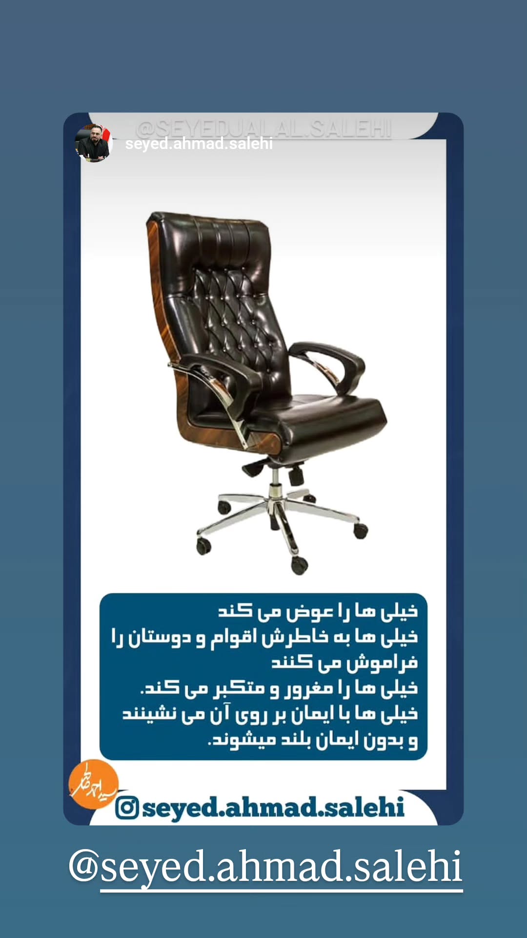  جدید ترین استوری اینستاگرام سید جلال صالحی