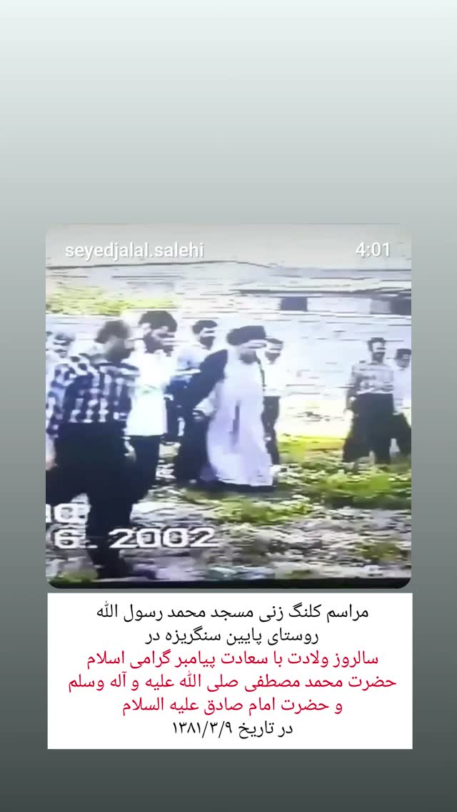  جدید ترین استوری اینستاگرام سید جلال صالحی
