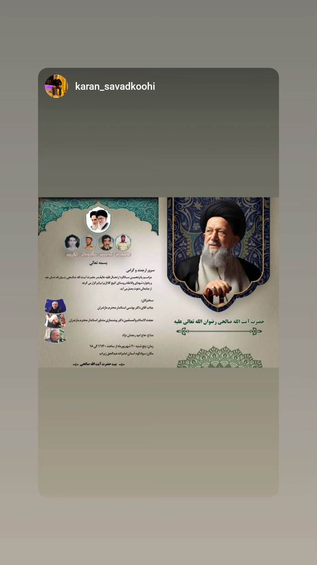  جدید ترین استوری اینستاگرام سید جلال صالحی