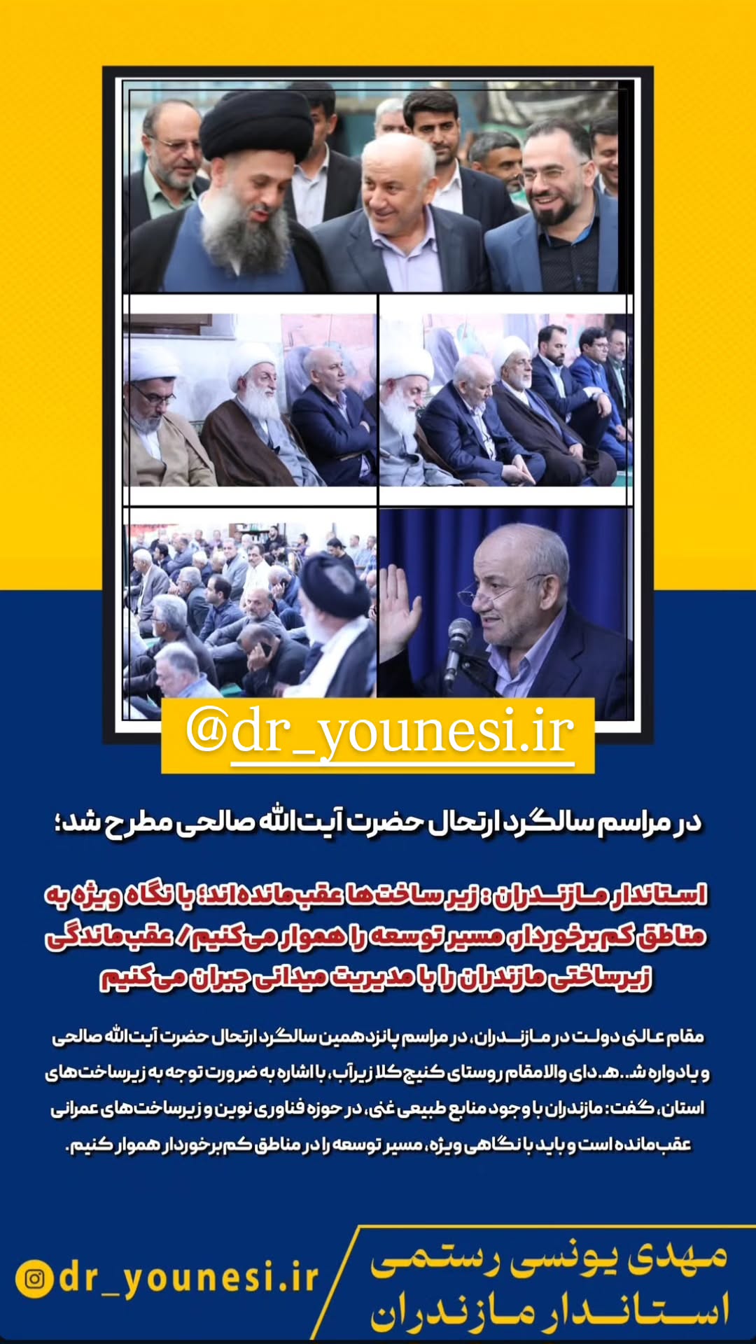  جدید ترین استوری اینستاگرام سید جلال صالحی