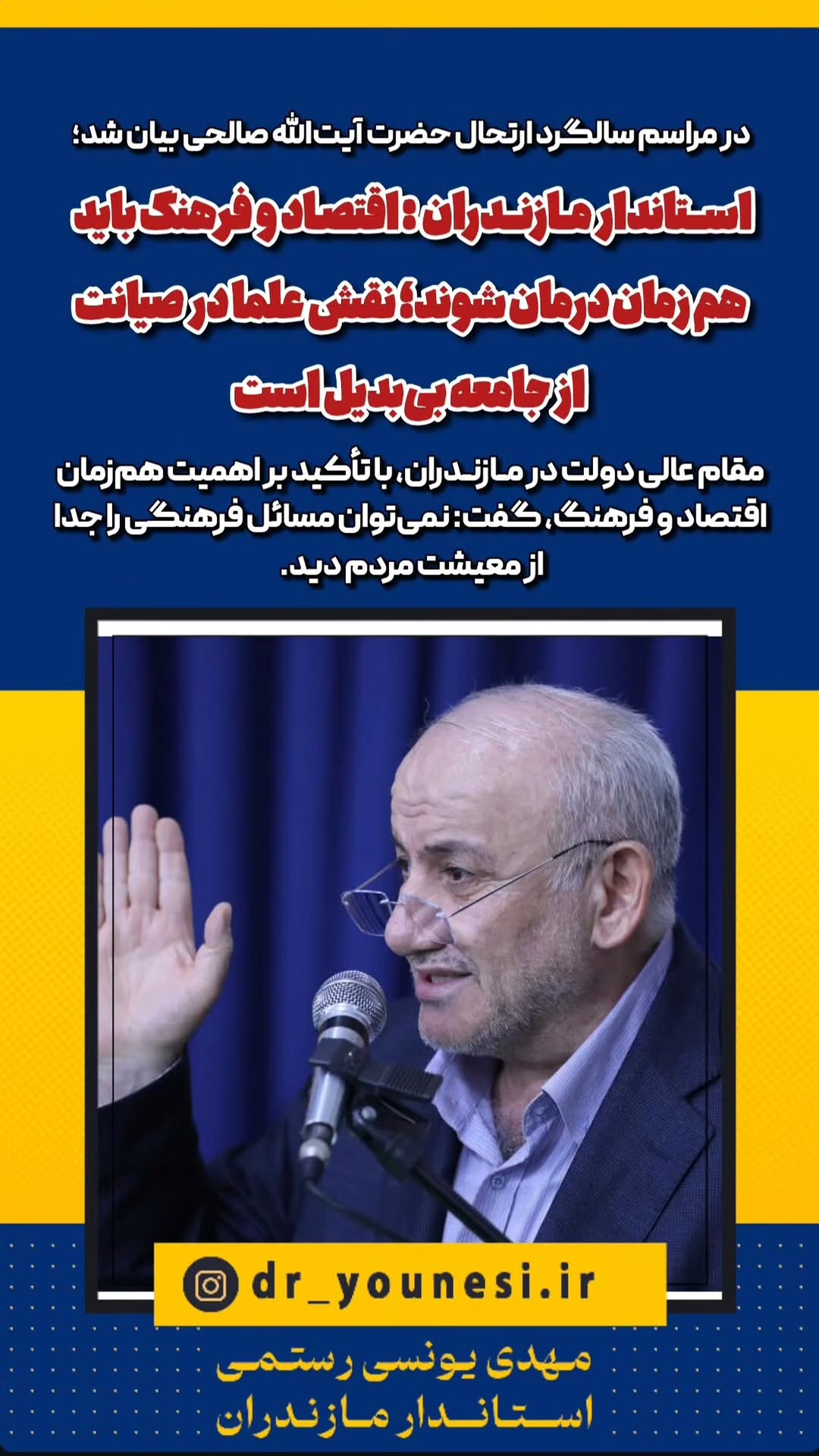  جدید ترین استوری اینستاگرام سید جلال صالحی