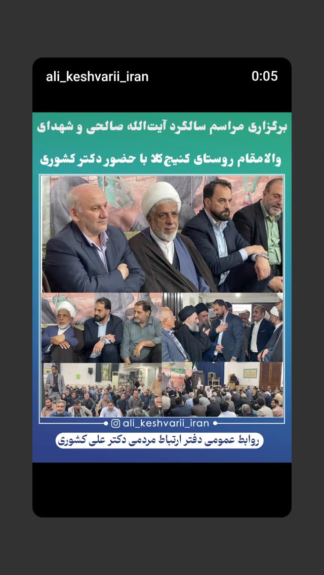  جدید ترین استوری اینستاگرام سید جلال صالحی