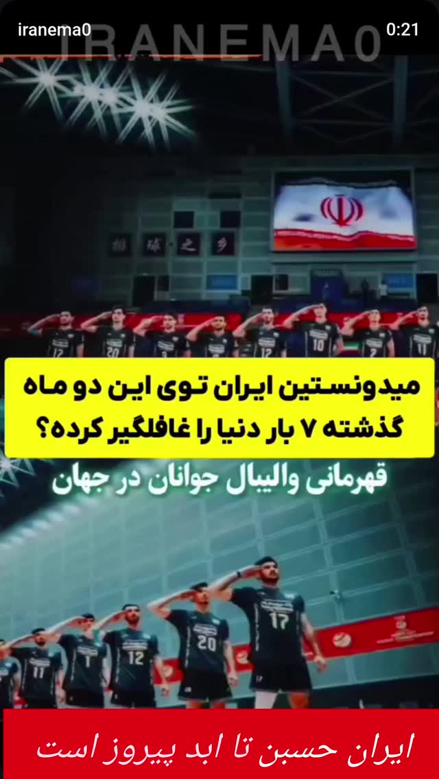  جدید ترین استوری اینستاگرام سید جلال صالحی