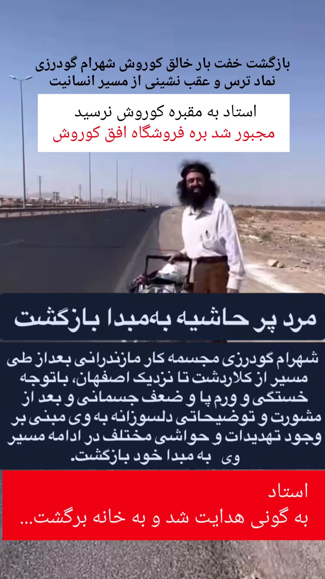  جدید ترین استوری اینستاگرام سید جلال صالحی