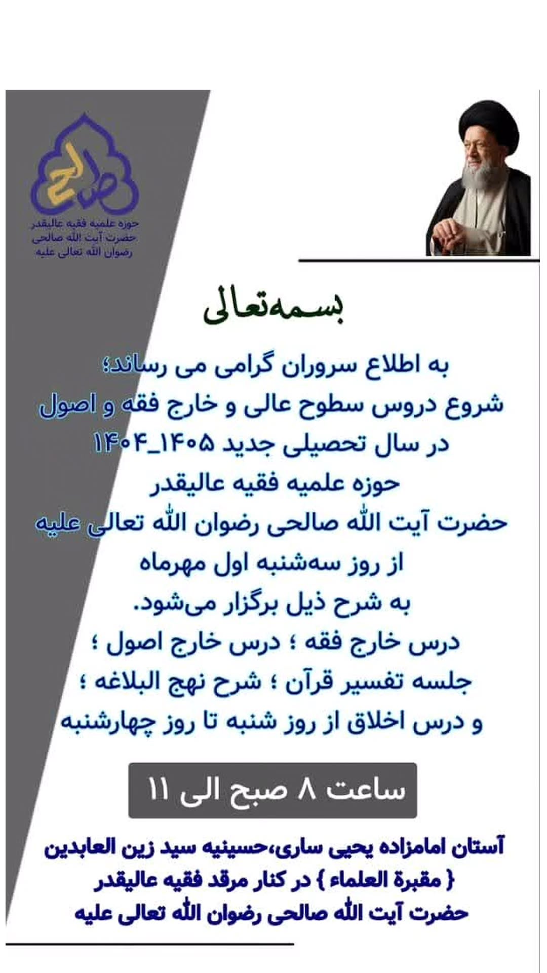  جدید ترین استوری اینستاگرام سید جلال صالحی