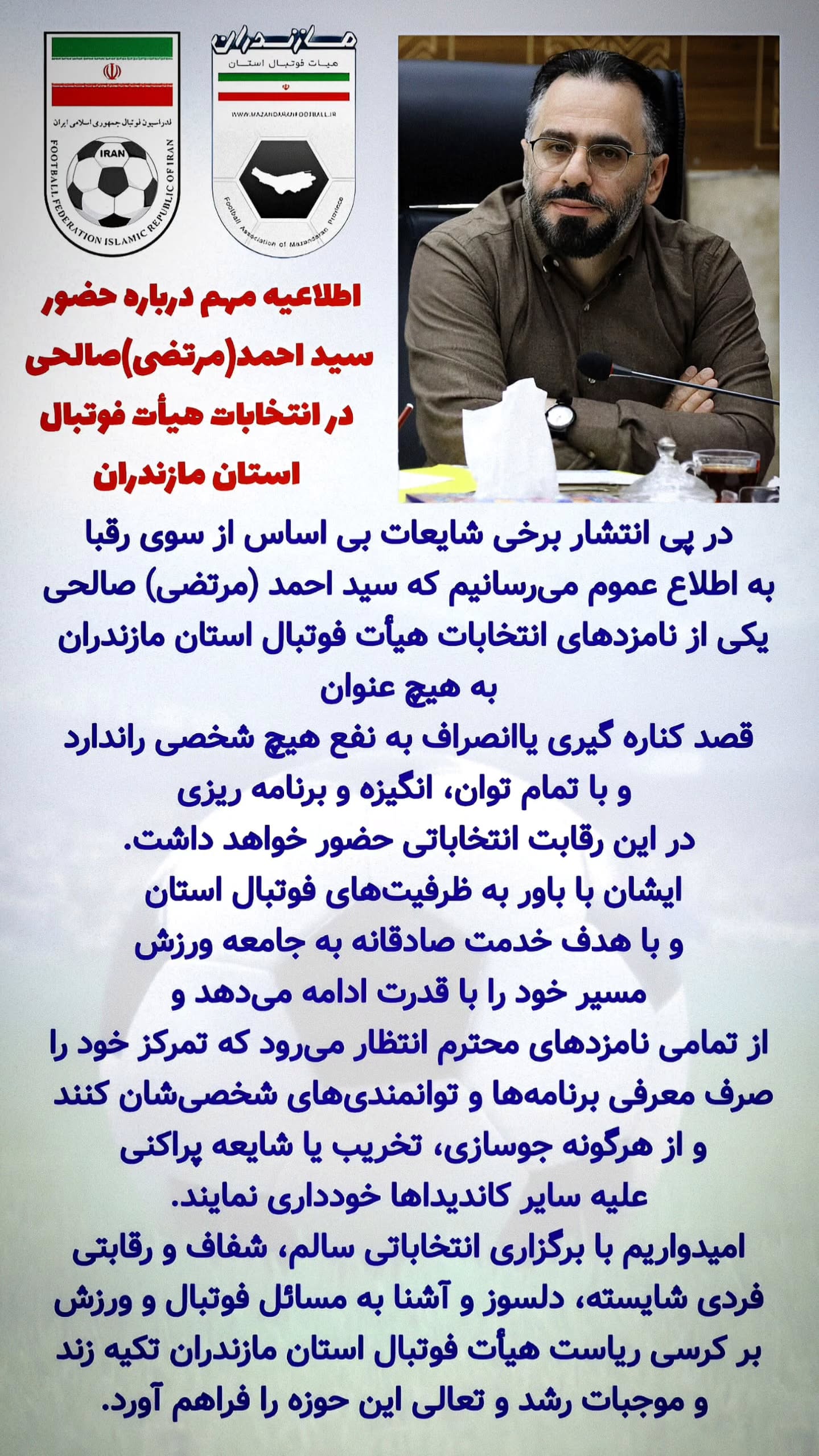  جدید ترین استوری اینستاگرام سید جلال صالحی
