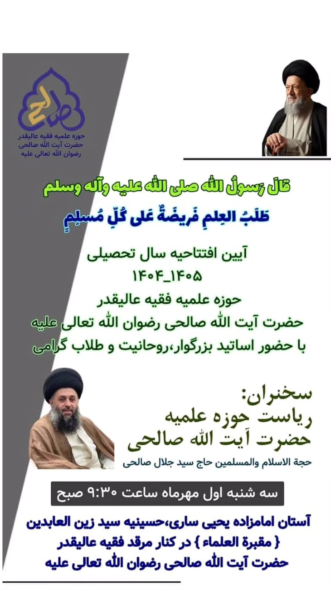  جدید ترین استوری اینستاگرام سید جلال صالحی